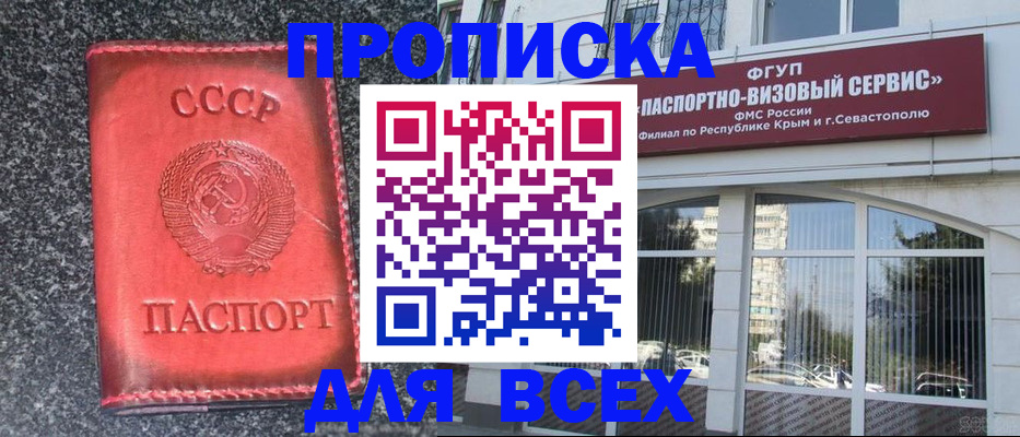 штамп о регистрации в паспорте в Сызрани