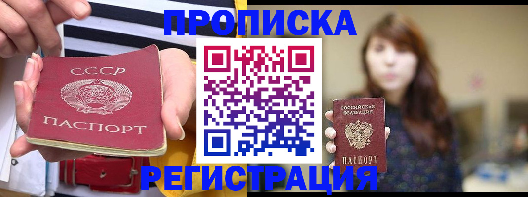 временная регистрация в квартире в Сызрани