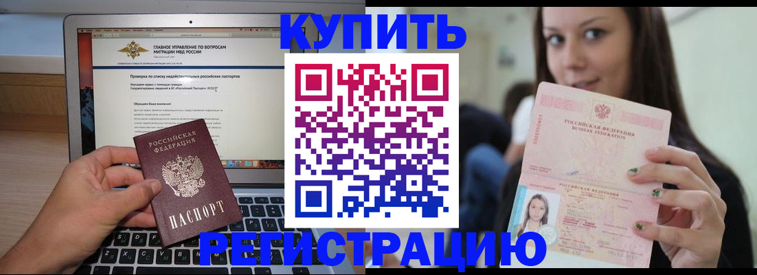 прописка для военкомата в Сызрани
