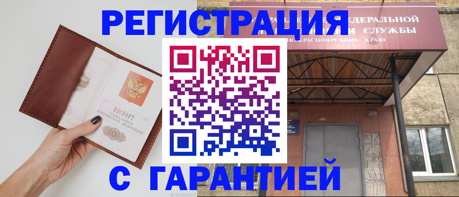 прописка регистрация в Сызрани