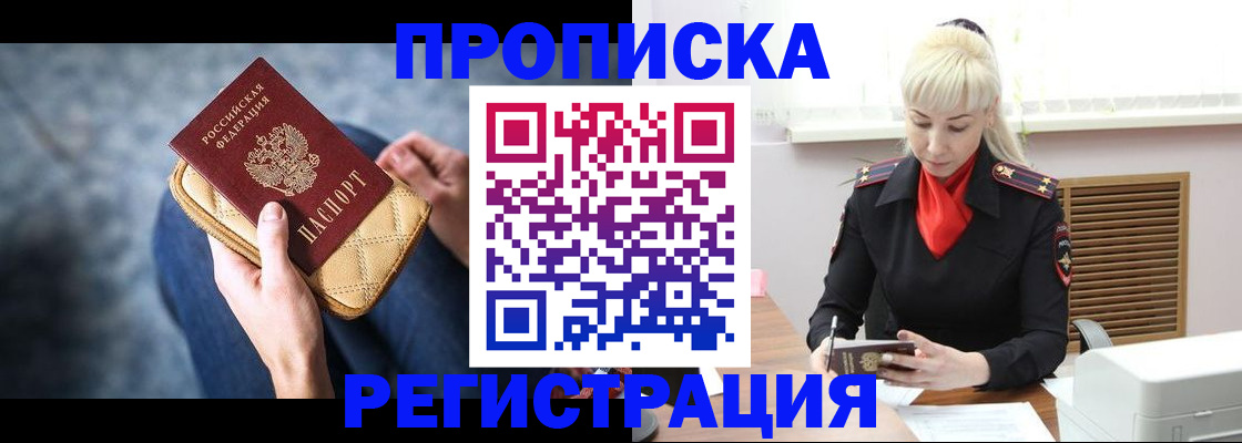прописка для школы в Сызрани