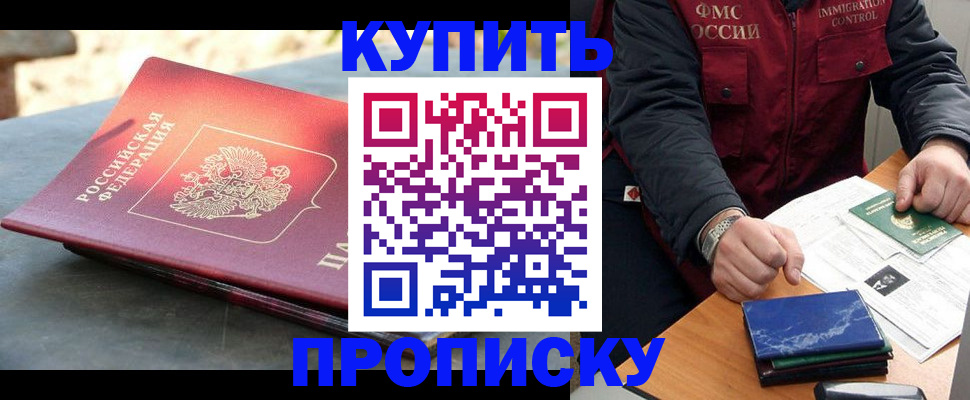 законная регистрация в квартире в Сызрани