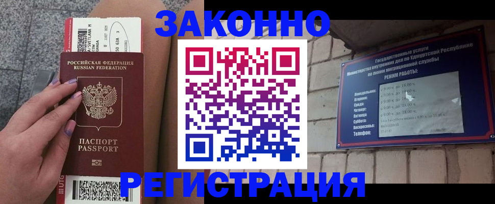 регистрация по разрешению на временное проживание в Сызрани