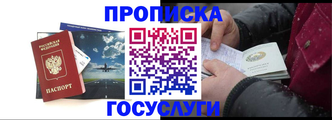 прописка в районе школы в Сызрани
