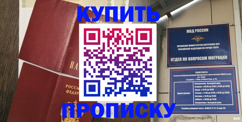прописка иностранных граждан в Сызрани