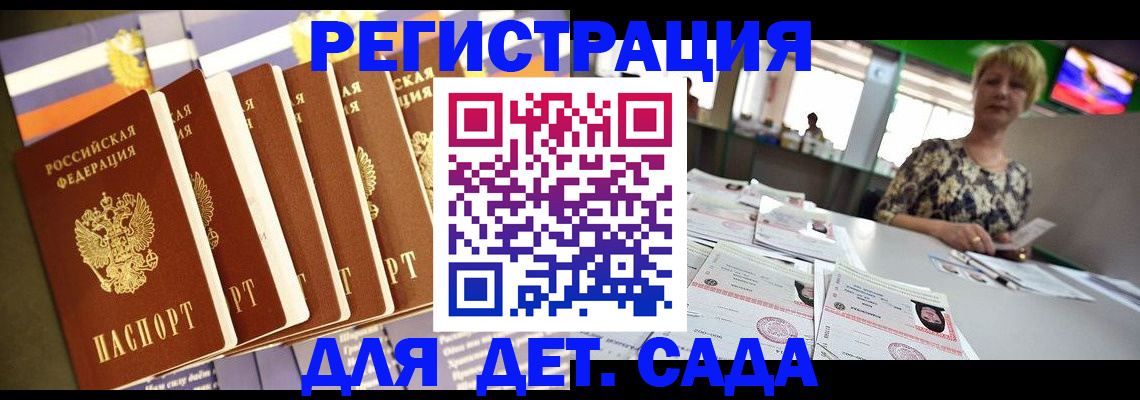 миграционный учет в Сызрани
