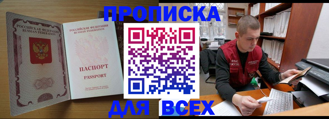 оформление прописки через МФЦ в Сызрани